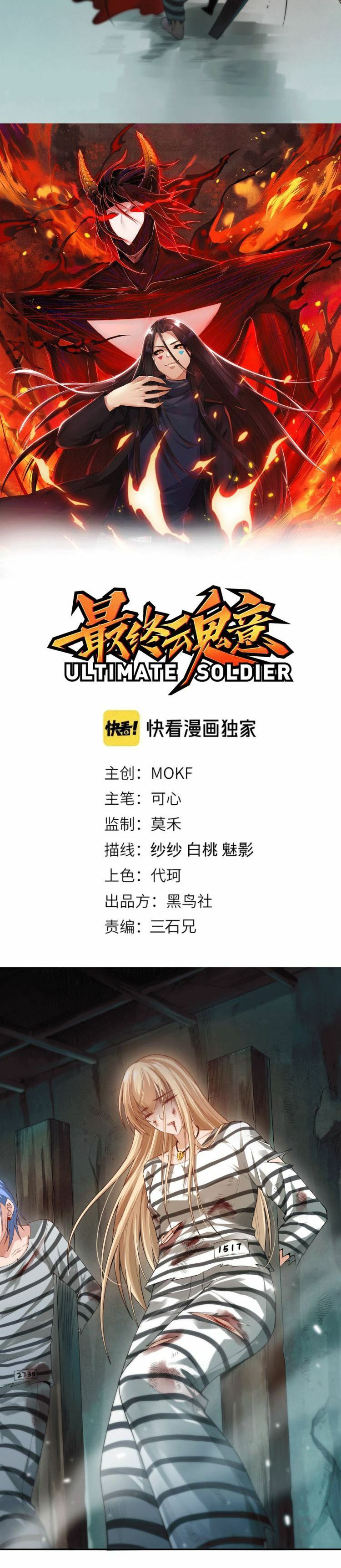 Ultimate Soldier Chapter 90 Gambar 3